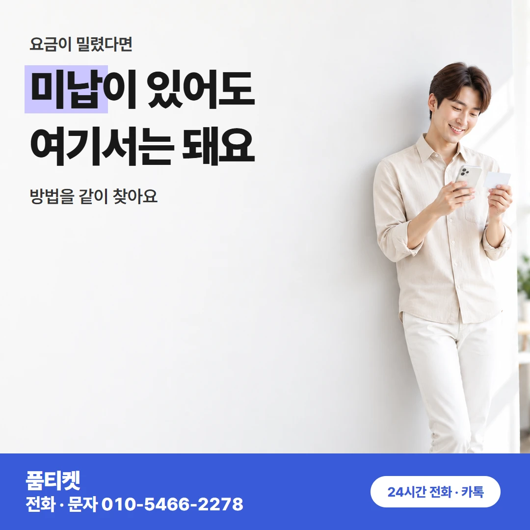 KT콘텐츠이용료현금화 쇼핑 결제 막힌 모습별 진행