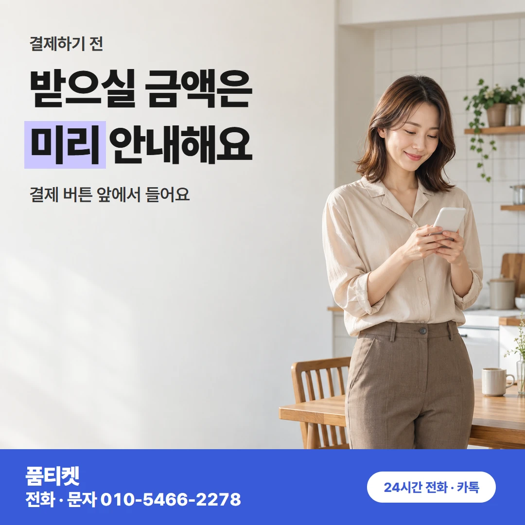 KT콘텐츠이용료현금화 쇼핑 결제 막힌 날 진행 차례