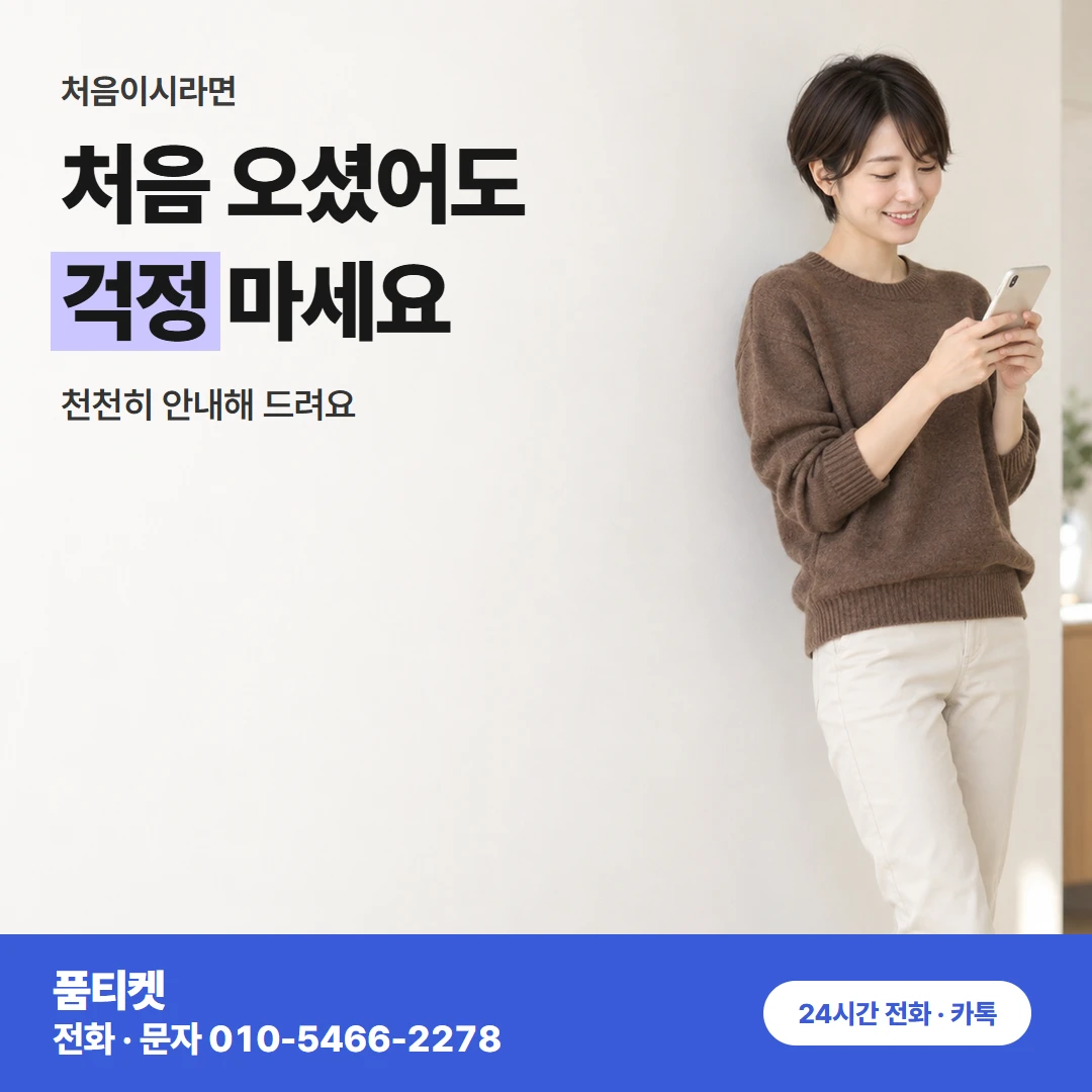 KT콘텐츠이용료현금화 마이케이티 앱 정보이용료 칸
