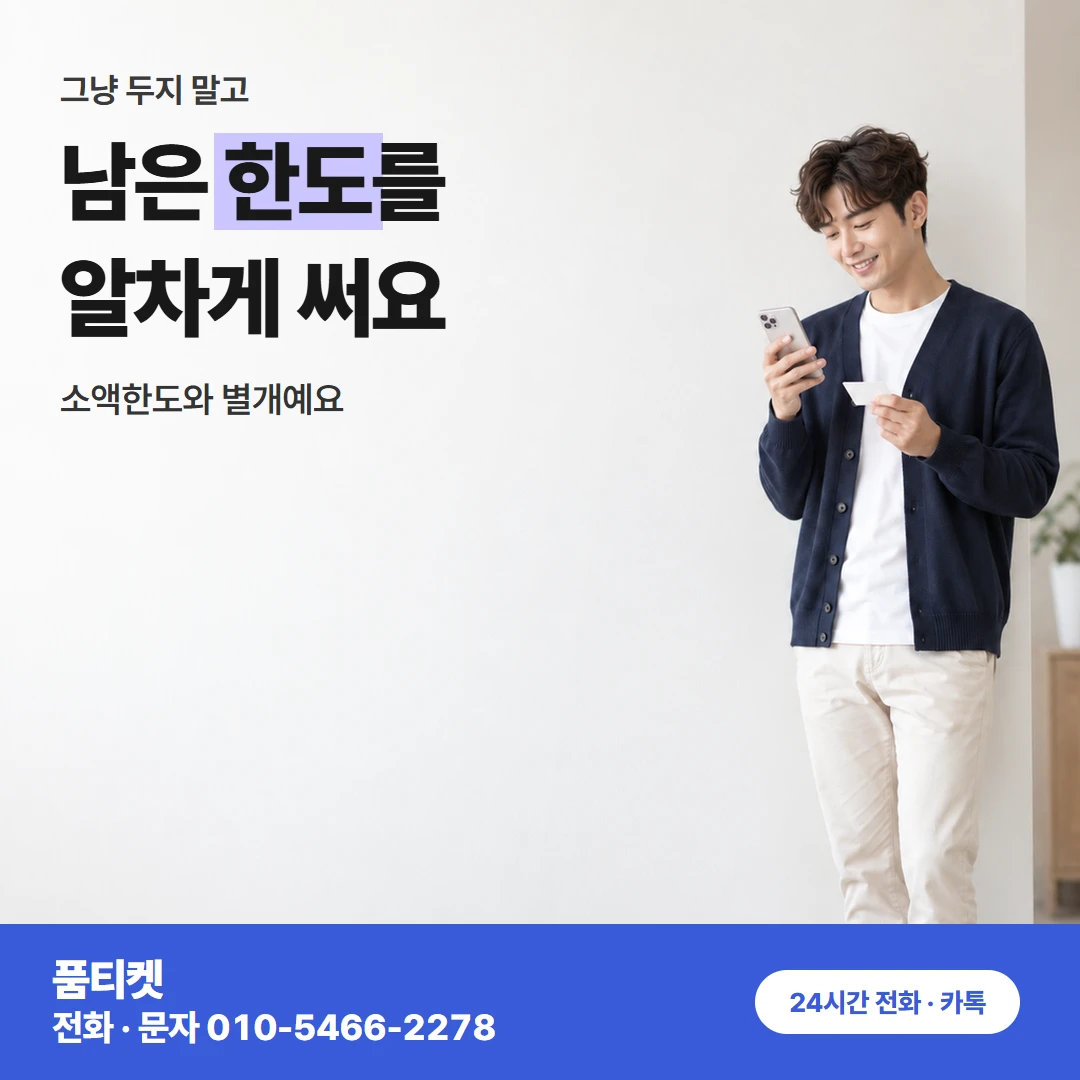KT콘텐츠이용료현금화 정보이용료 결제 전 금액 안내