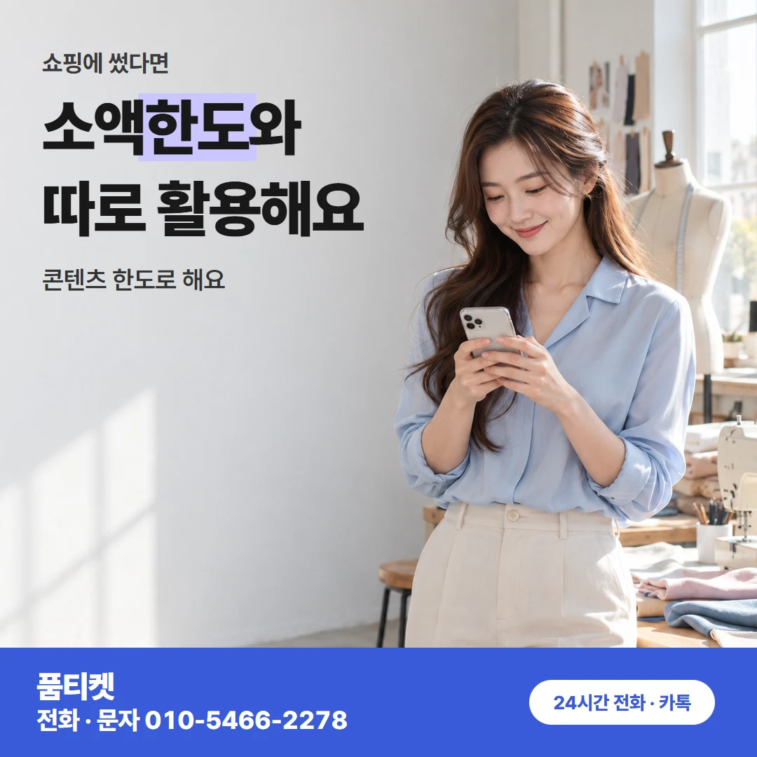 연락 전 이번 달 결제 점검